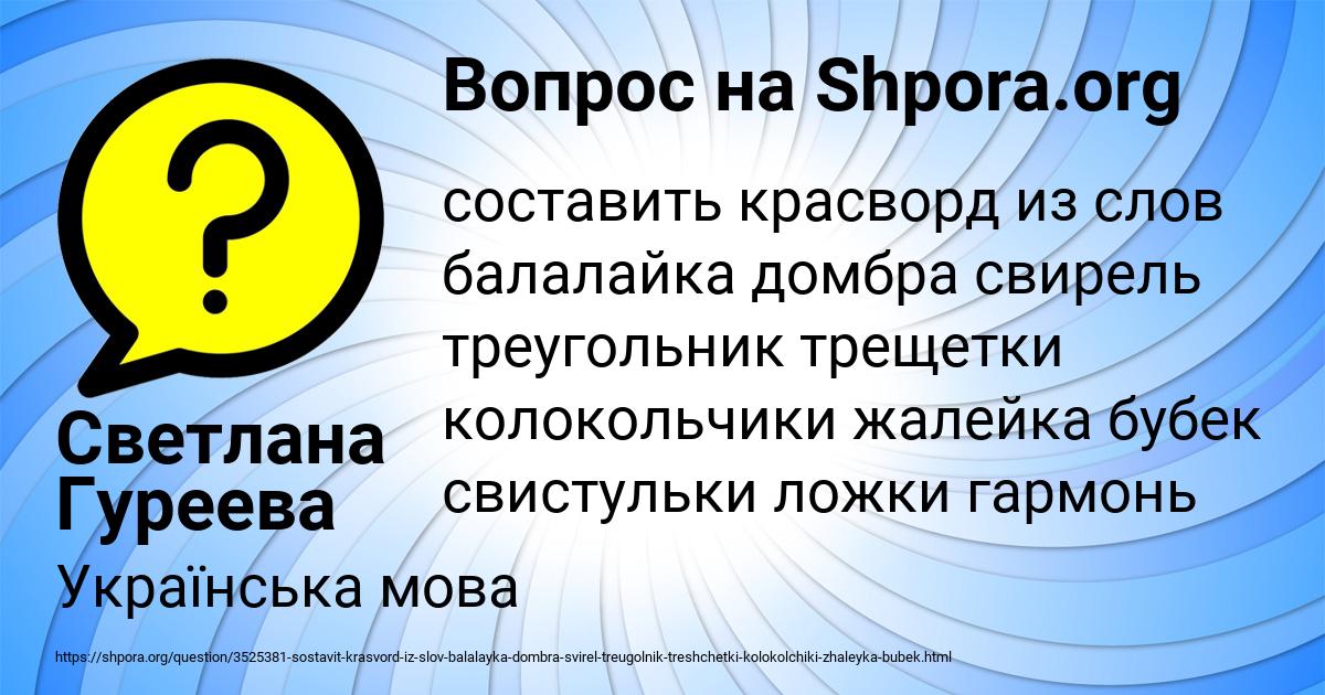 Картинка с текстом вопроса от пользователя Светлана Гуреева