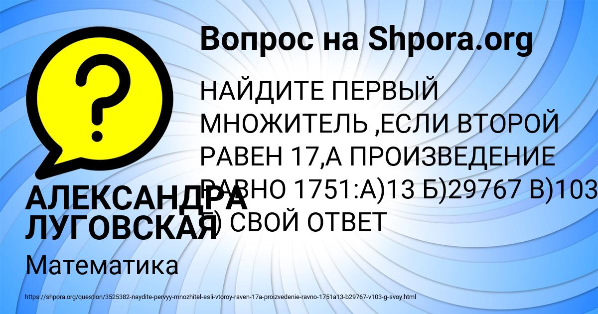 Картинка с текстом вопроса от пользователя АЛЕКСАНДРА ЛУГОВСКАЯ