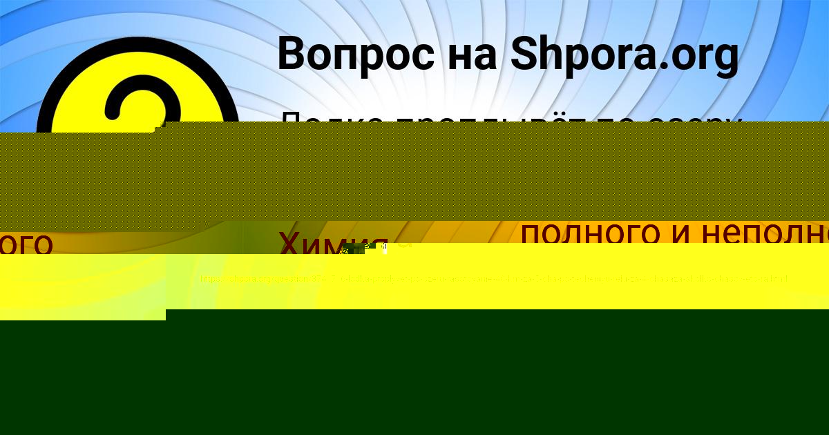 Картинка с текстом вопроса от пользователя СТЕПА ВИЛ