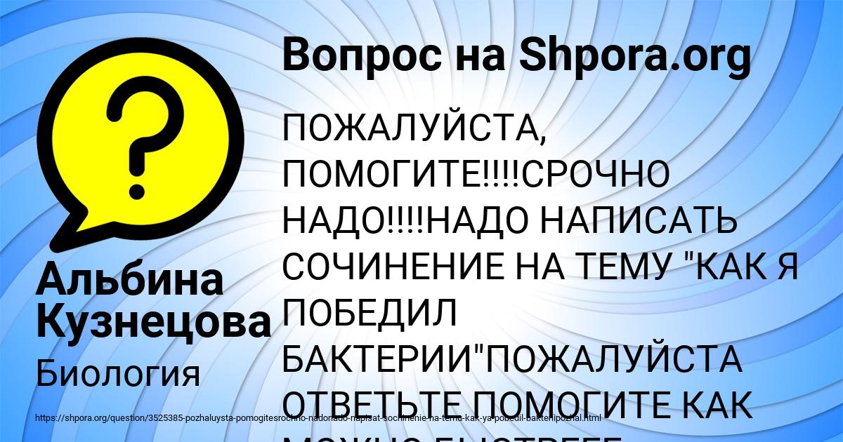 Картинка с текстом вопроса от пользователя Альбина Кузнецова