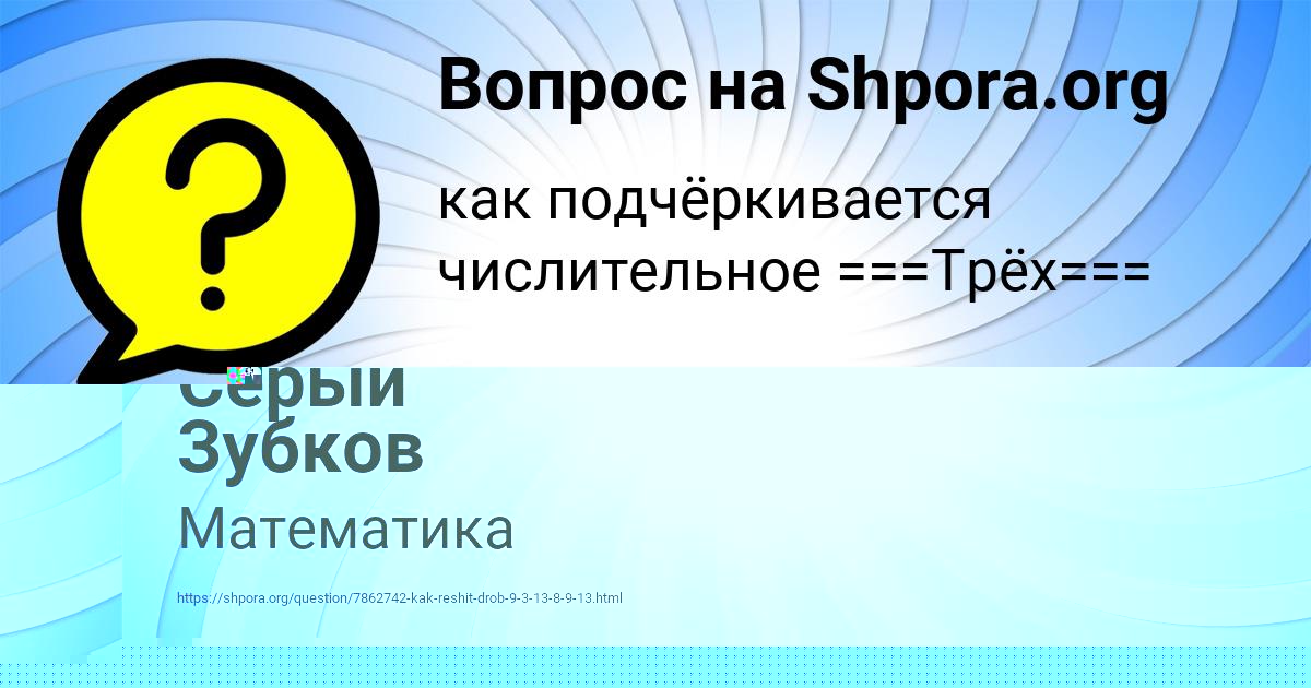 Картинка с текстом вопроса от пользователя Kristina Pavlenko