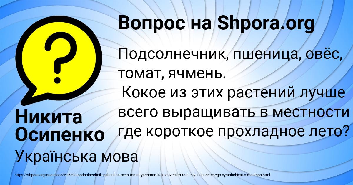 Картинка с текстом вопроса от пользователя Никита Осипенко
