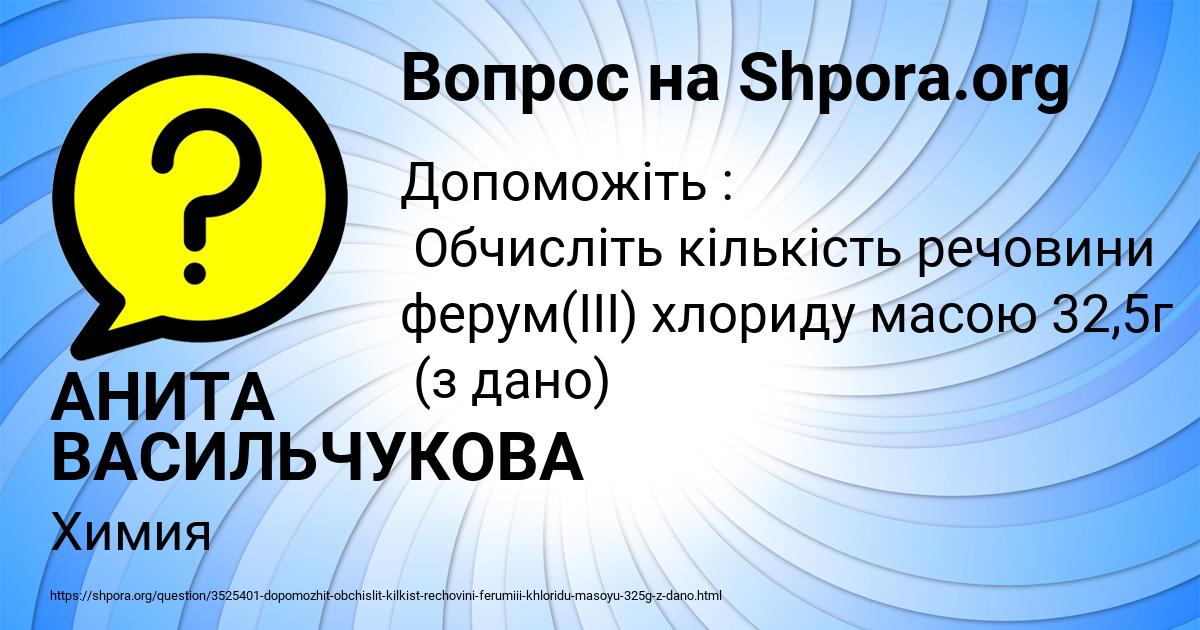 Картинка с текстом вопроса от пользователя АНИТА ВАСИЛЬЧУКОВА