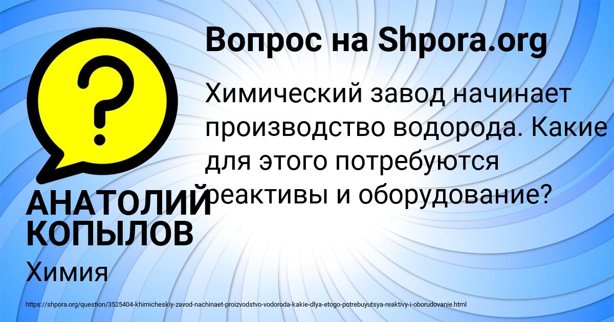 Картинка с текстом вопроса от пользователя АНАТОЛИЙ КОПЫЛОВ