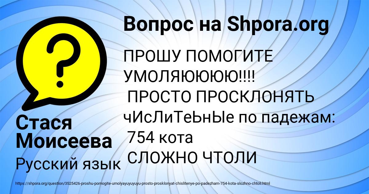 Картинка с текстом вопроса от пользователя Стася Моисеева