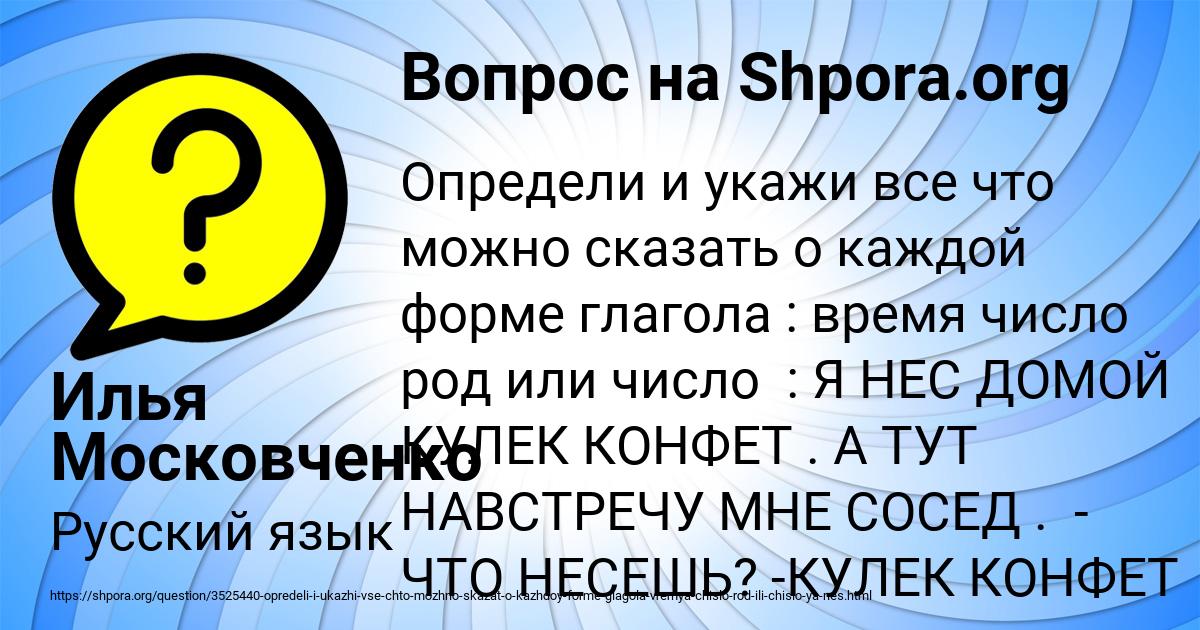 Картинка с текстом вопроса от пользователя Илья Московченко