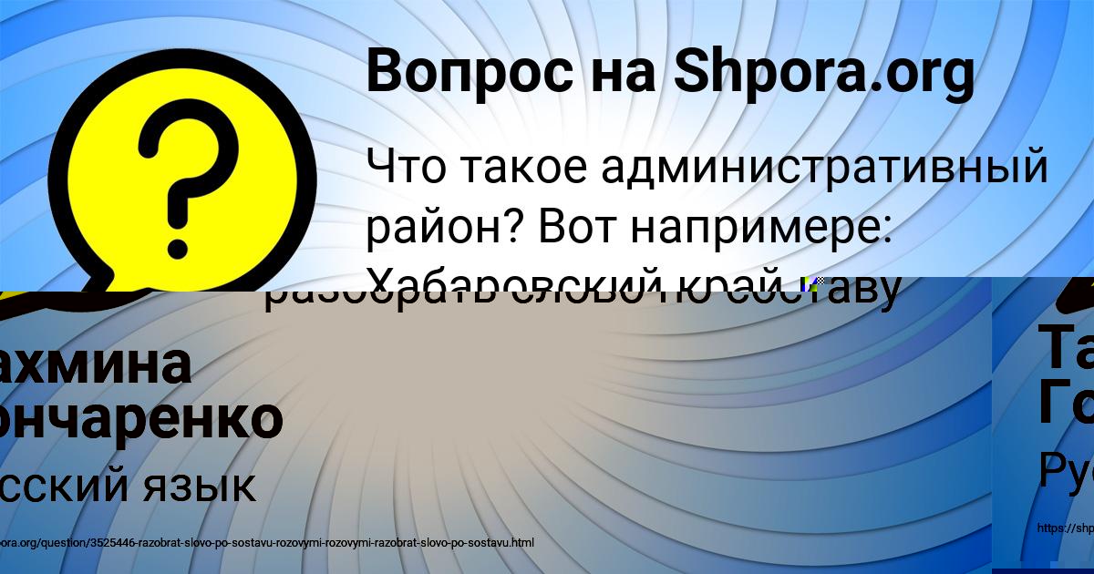 Картинка с текстом вопроса от пользователя Тахмина Гончаренко