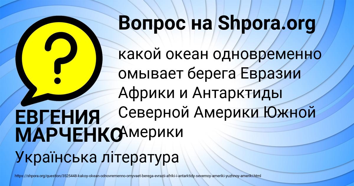 Картинка с текстом вопроса от пользователя ЕВГЕНИЯ МАРЧЕНКО