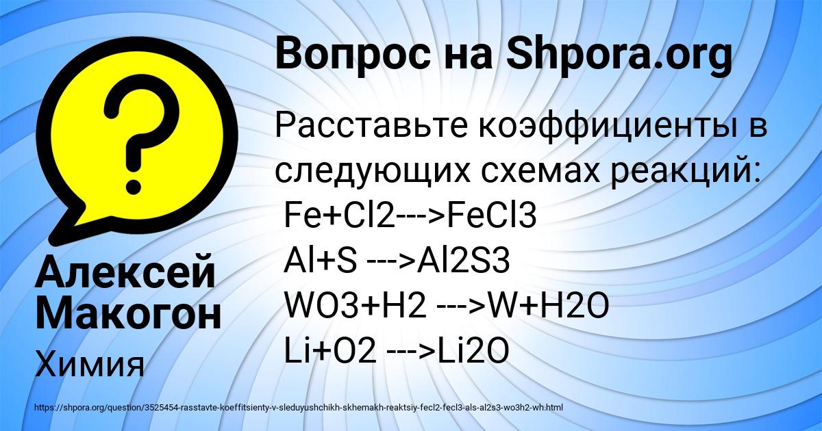 Картинка с текстом вопроса от пользователя Алексей Макогон