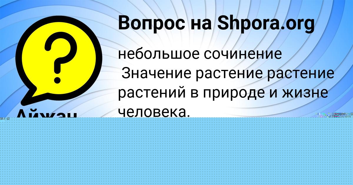 Картинка с текстом вопроса от пользователя Лерка Некрасова