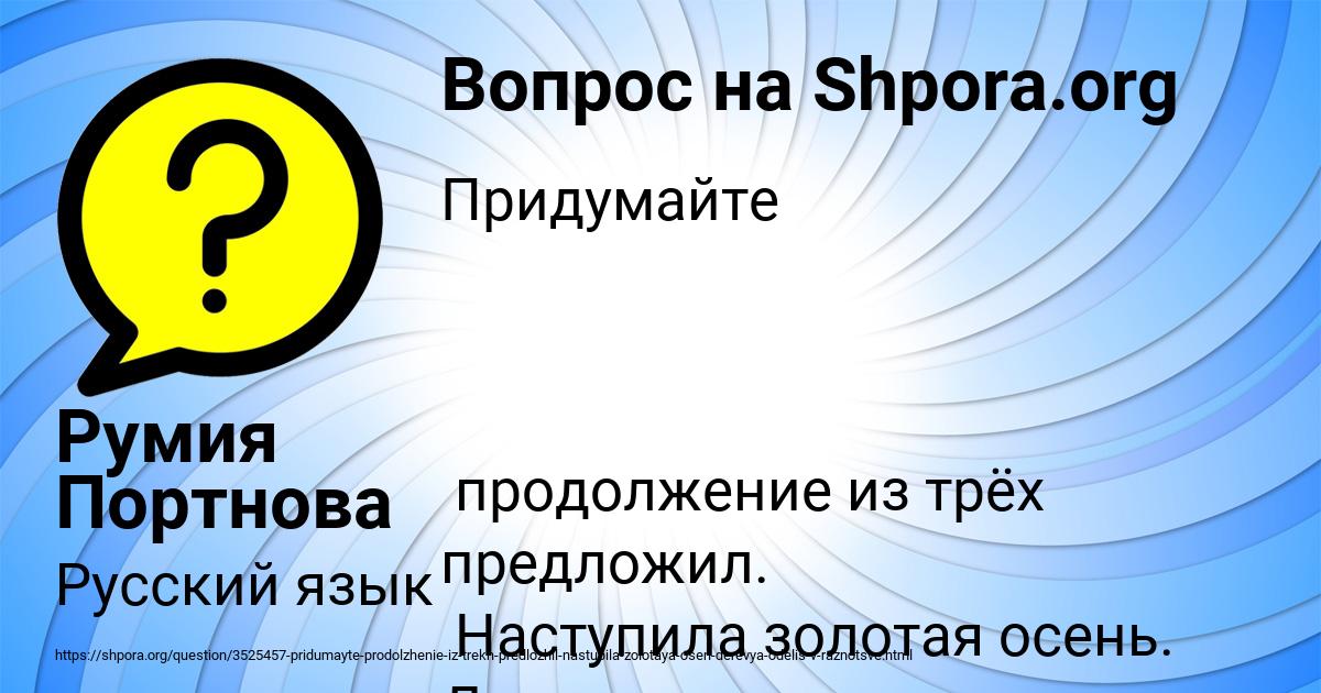 Картинка с текстом вопроса от пользователя Румия Портнова