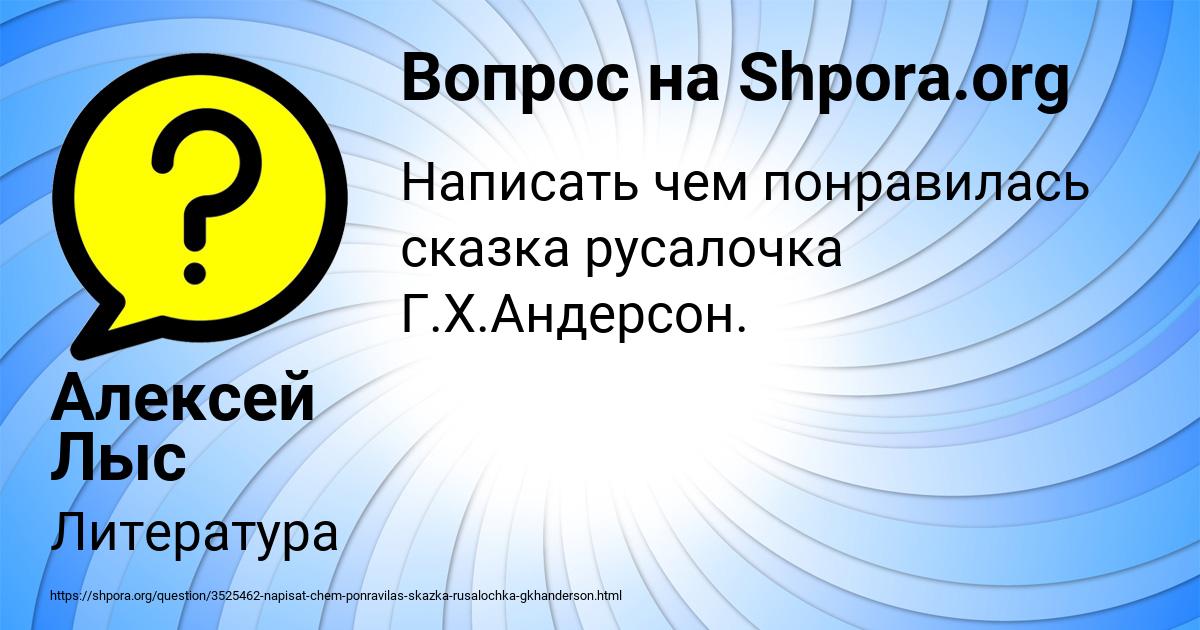 Картинка с текстом вопроса от пользователя Алексей Лыс