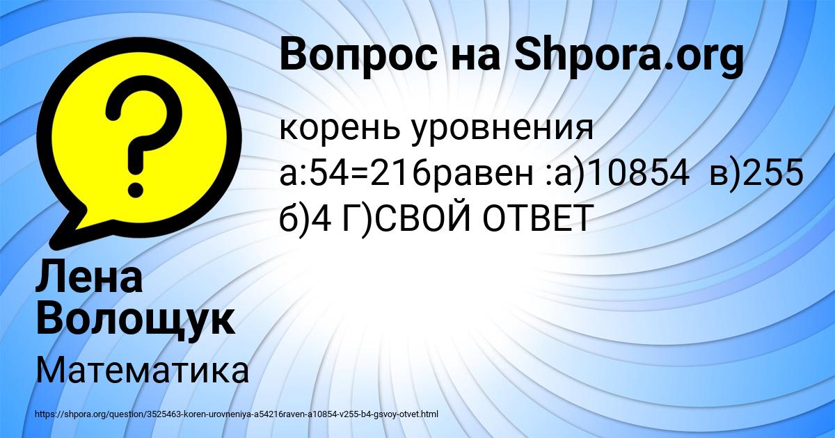 Картинка с текстом вопроса от пользователя Лена Волощук