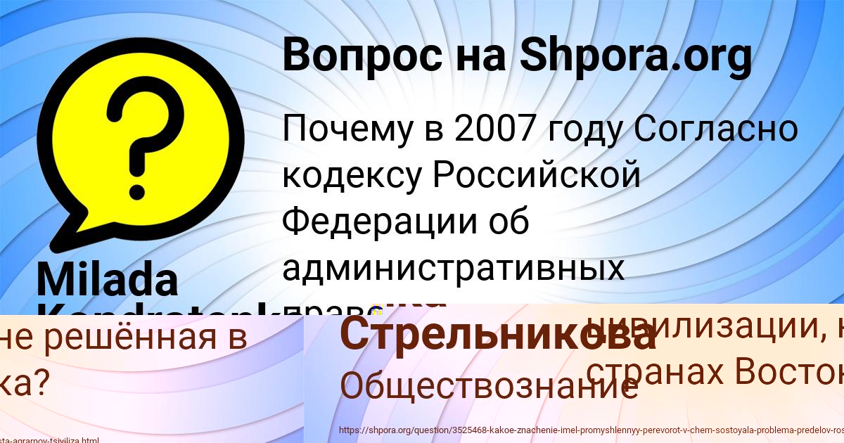 Картинка с текстом вопроса от пользователя Вика Стрельникова