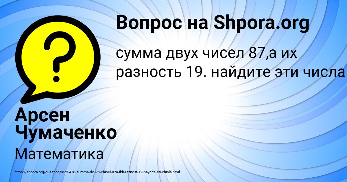 Картинка с текстом вопроса от пользователя Арсен Чумаченко