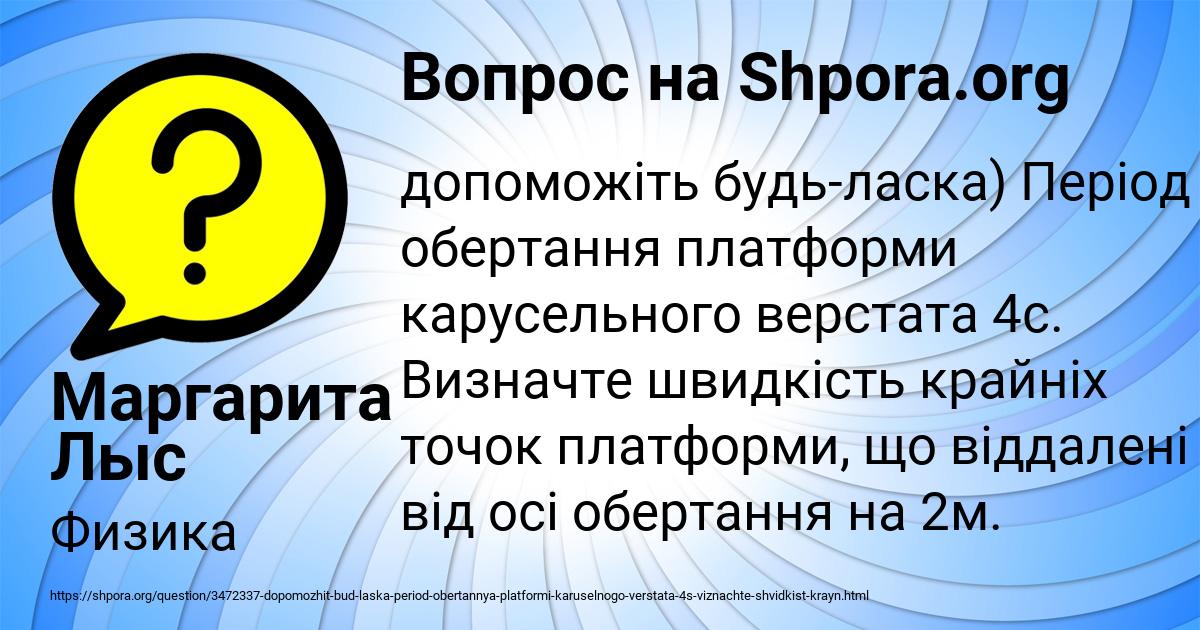 Картинка с текстом вопроса от пользователя Алиса Борисенко
