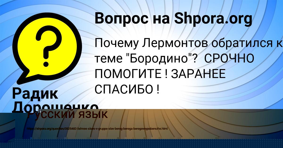 Картинка с текстом вопроса от пользователя КАРОЛИНА БОНДАРЕНКО