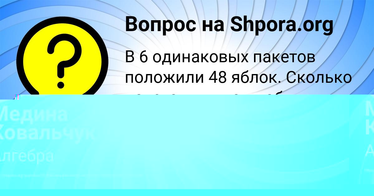Картинка с текстом вопроса от пользователя Avrora Pinchuk