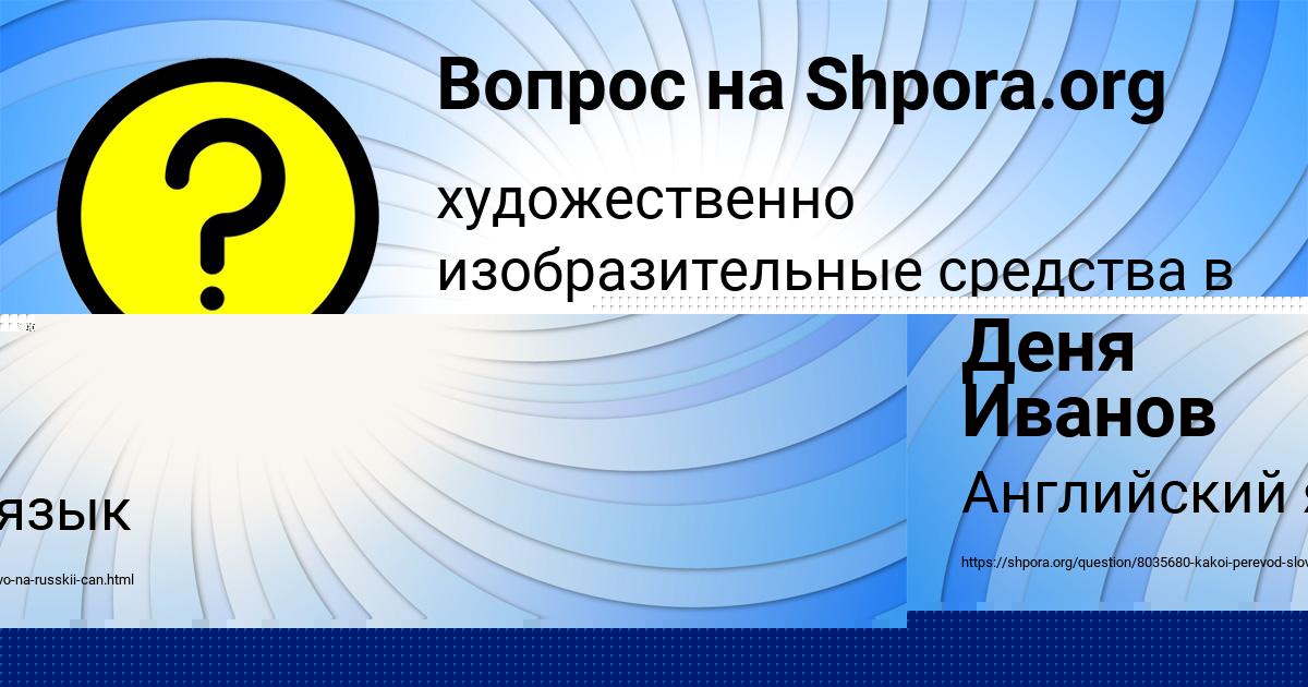 Картинка с текстом вопроса от пользователя Куралай Портнова