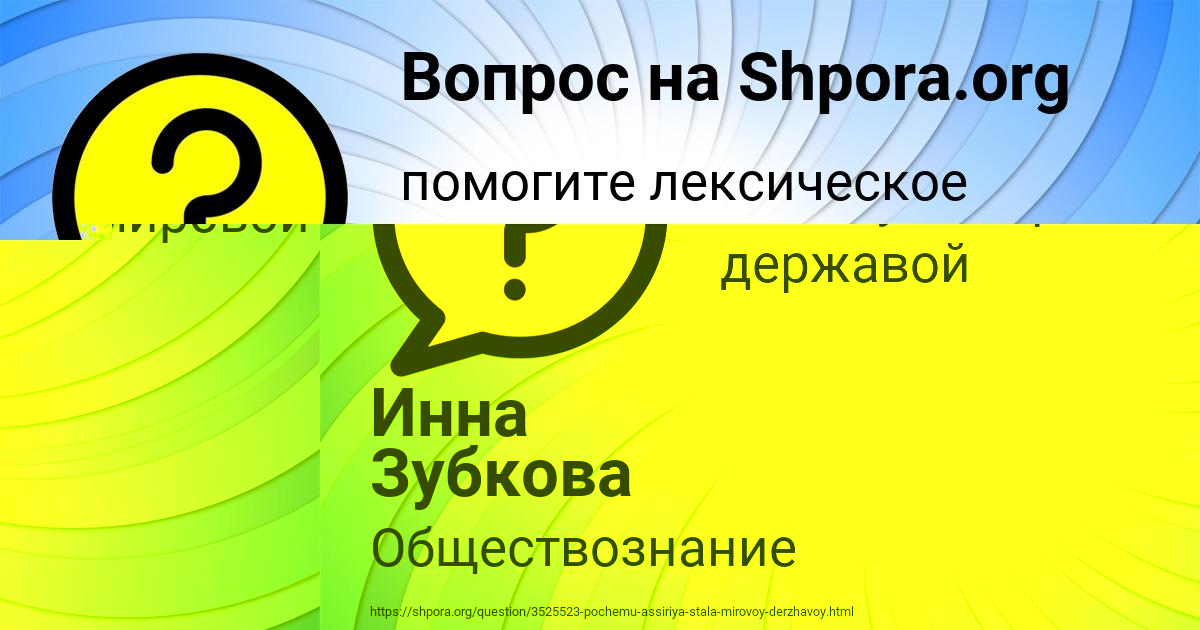 Картинка с текстом вопроса от пользователя Инна Зубкова