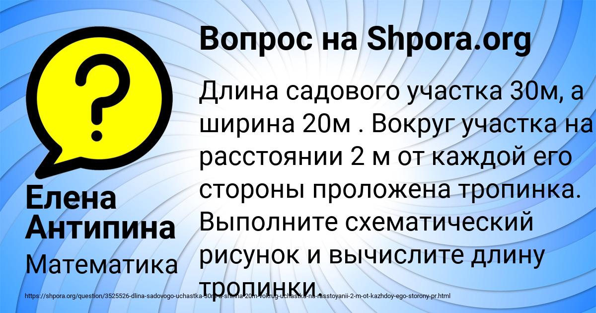 Картинка с текстом вопроса от пользователя Елена Антипина