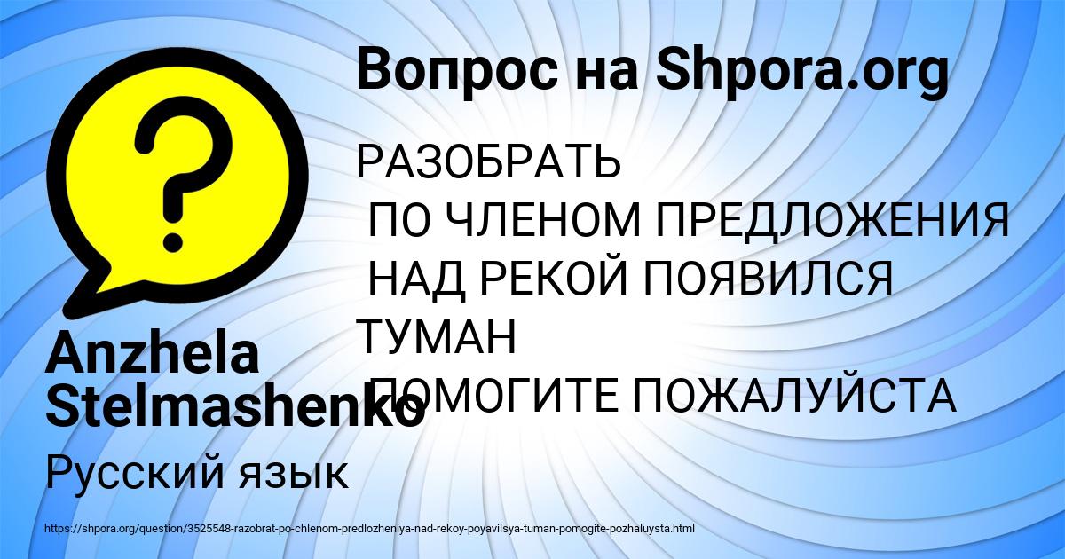 Картинка с текстом вопроса от пользователя Anzhela Stelmashenko