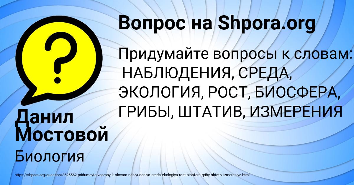 Картинка с текстом вопроса от пользователя Данил Мостовой