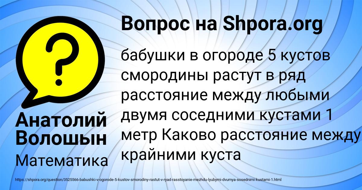 Картинка с текстом вопроса от пользователя Анатолий Волошын