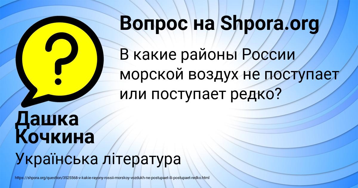 Картинка с текстом вопроса от пользователя Дашка Кочкина