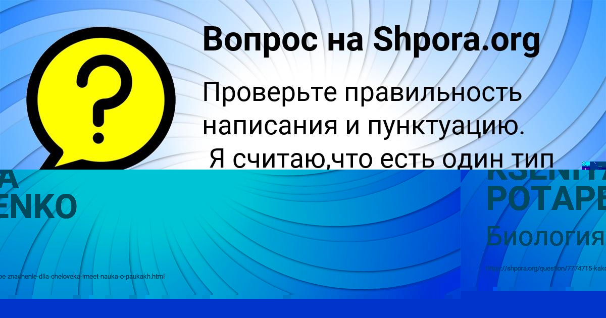 Картинка с текстом вопроса от пользователя Софья Вышневецькая
