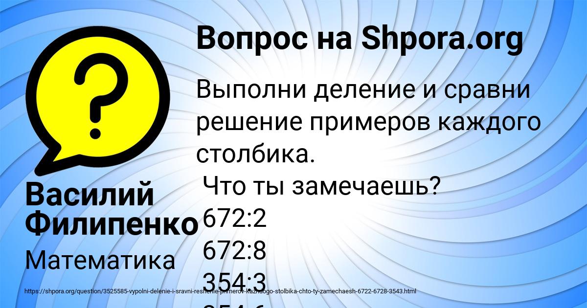 Картинка с текстом вопроса от пользователя Василий Филипенко