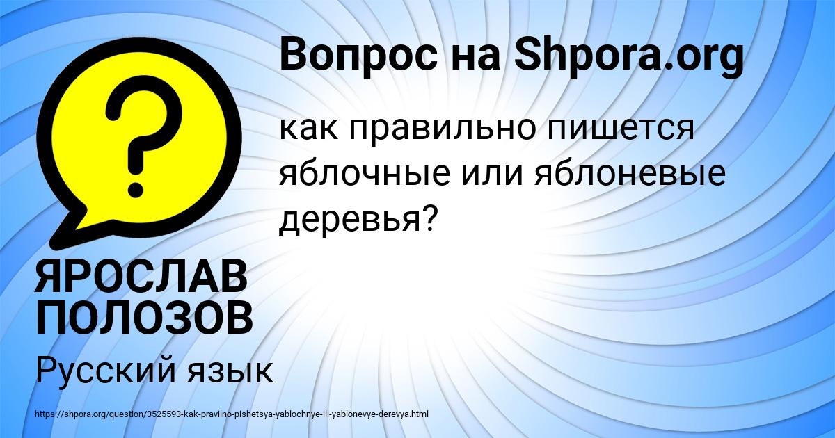Картинка с текстом вопроса от пользователя ЯРОСЛАВ ПОЛОЗОВ