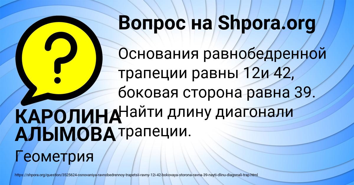 Картинка с текстом вопроса от пользователя КАРОЛИНА АЛЫМОВА