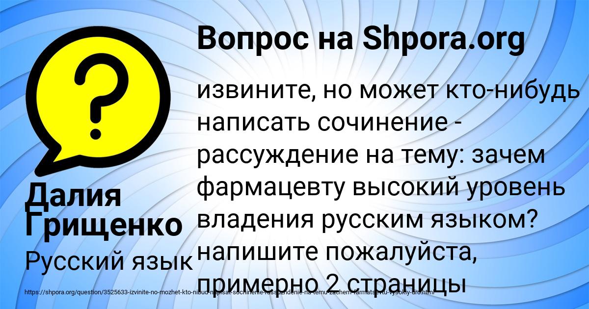 Картинка с текстом вопроса от пользователя Далия Грищенко