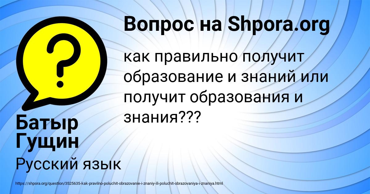Картинка с текстом вопроса от пользователя Батыр Гущин