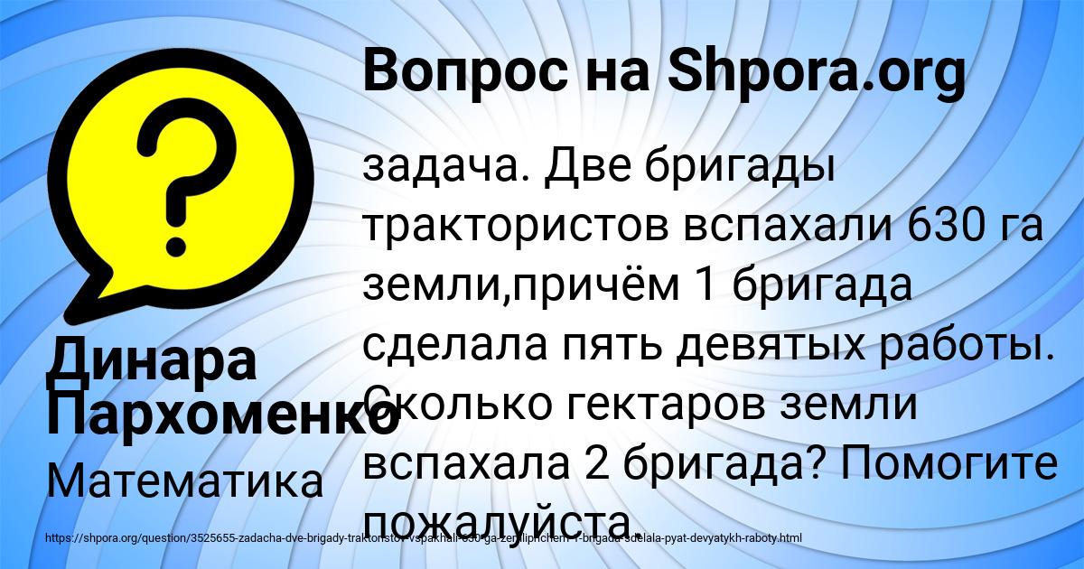 Картинка с текстом вопроса от пользователя Динара Пархоменко