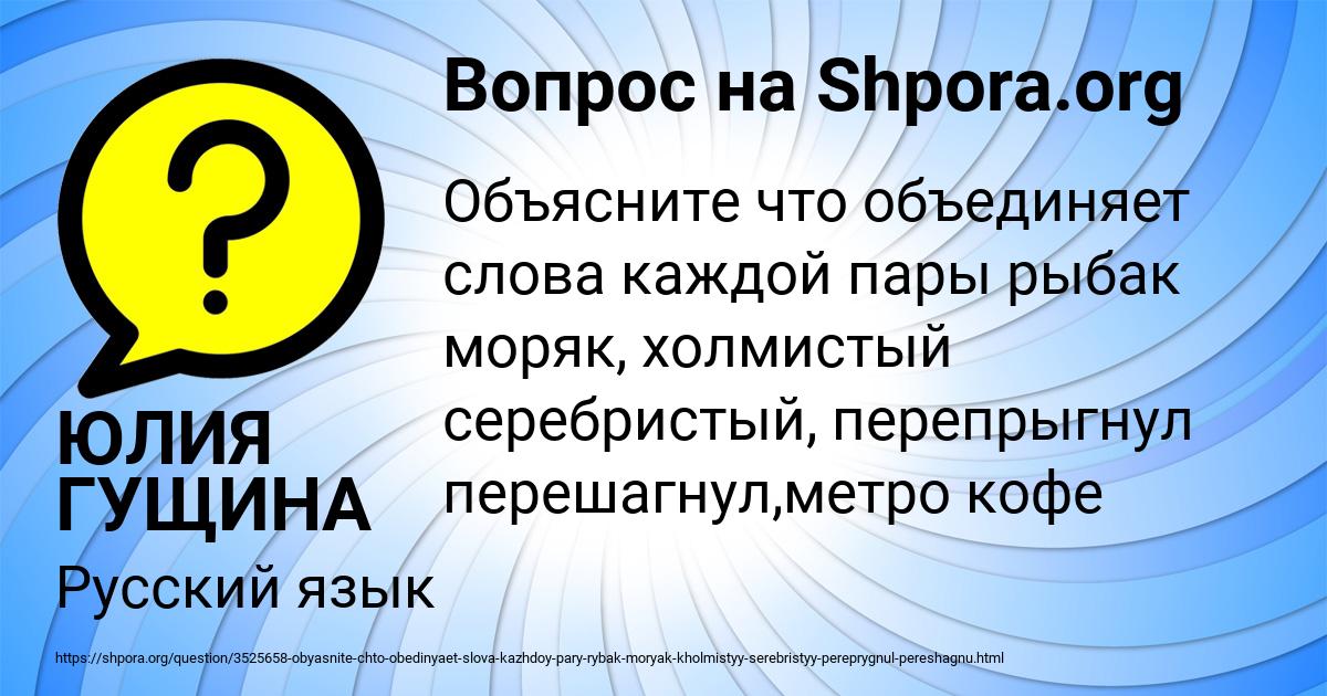 Картинка с текстом вопроса от пользователя ЮЛИЯ ГУЩИНА