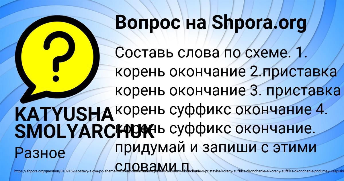 Картинка с текстом вопроса от пользователя Viktoriya Solomahina