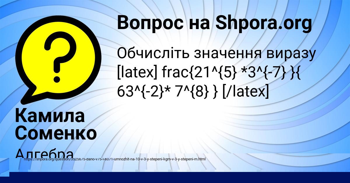 Картинка с текстом вопроса от пользователя ЛАРИСА ЛАГОДА