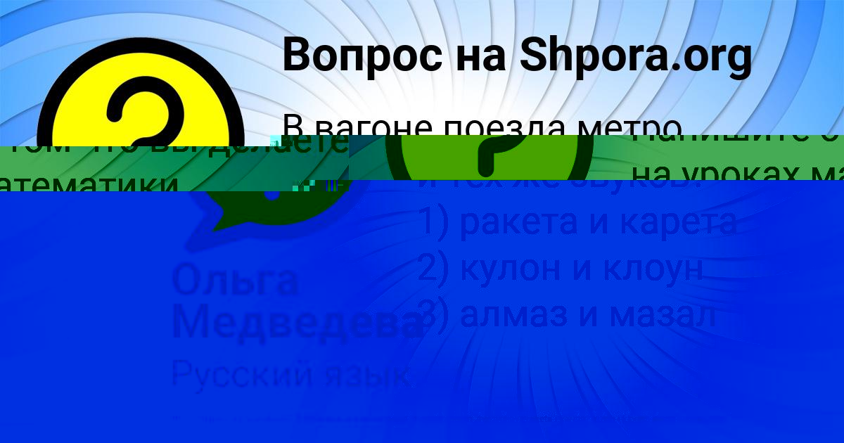 Картинка с текстом вопроса от пользователя ДАША АРТЕМЕНКО