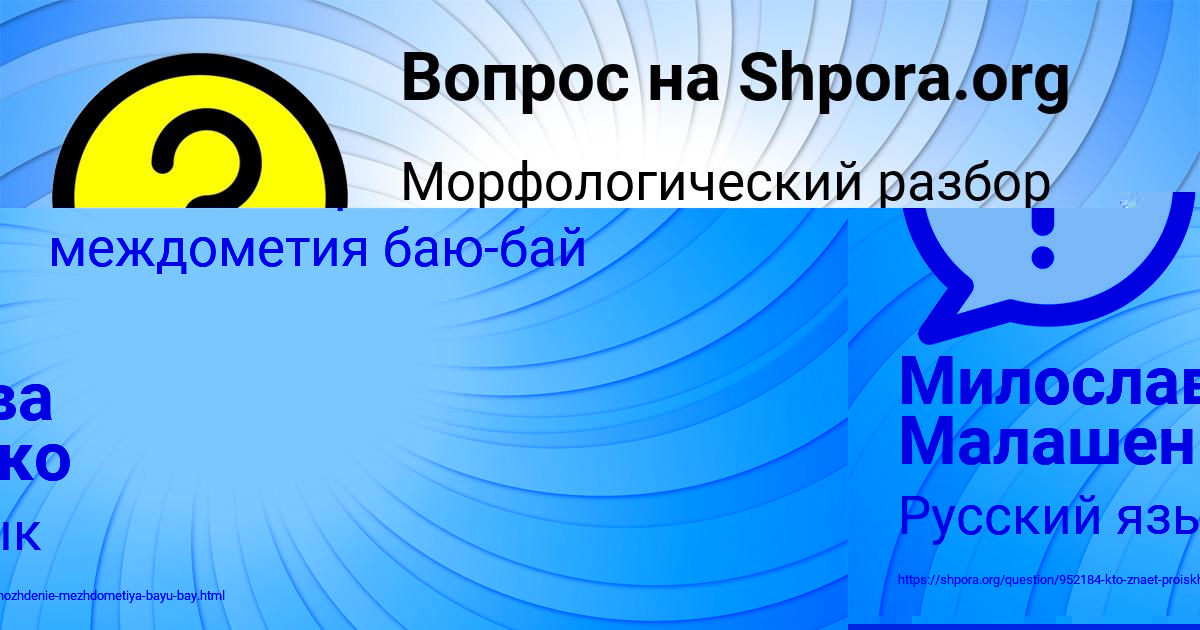 Картинка с текстом вопроса от пользователя Егорка Чумак