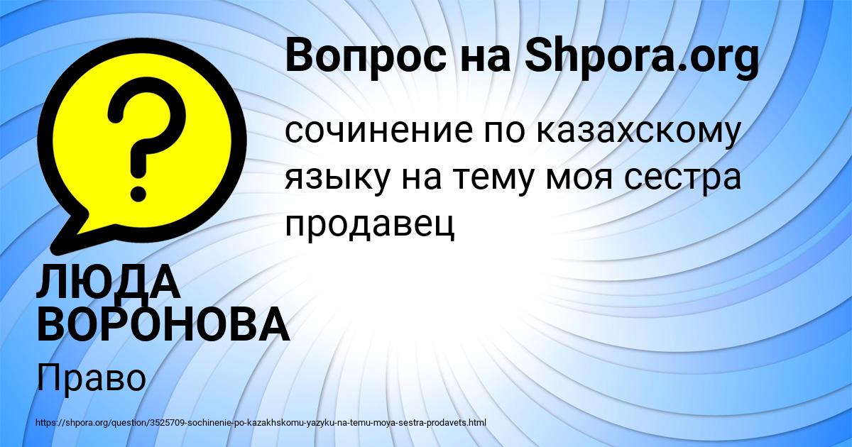Картинка с текстом вопроса от пользователя ЛЮДА ВОРОНОВА