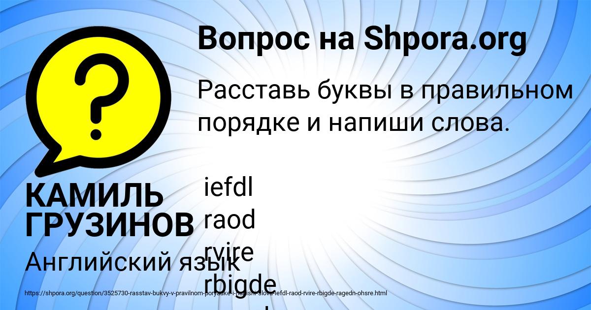 Картинка с текстом вопроса от пользователя КАМИЛЬ ГРУЗИНОВ
