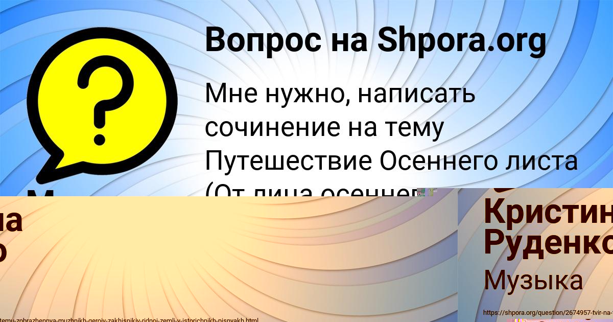 Картинка с текстом вопроса от пользователя Замир Сидоров