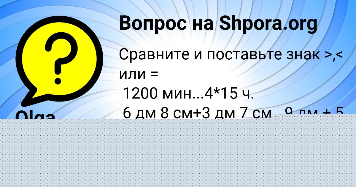 Картинка с текстом вопроса от пользователя Таисия Бондаренко