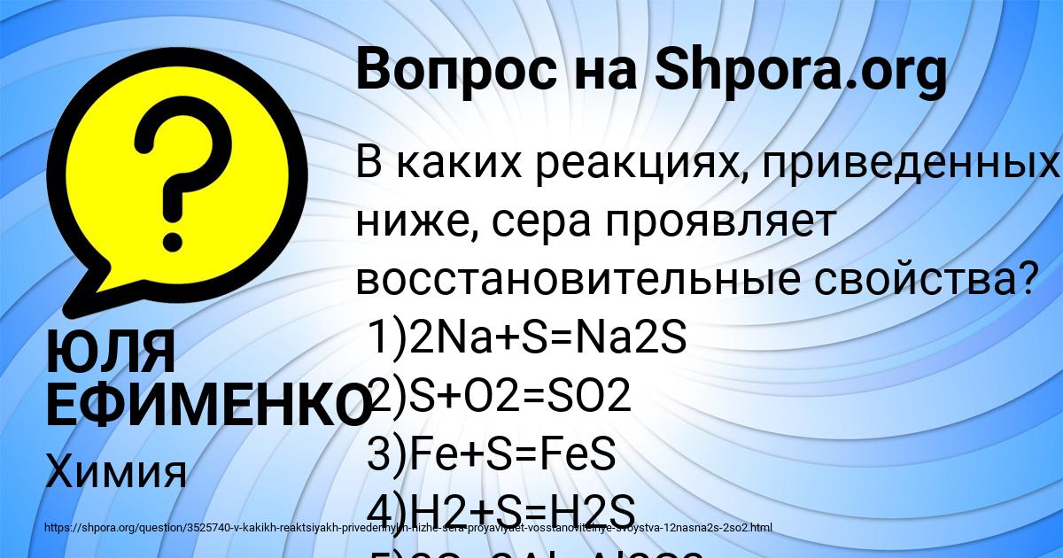 Картинка с текстом вопроса от пользователя ЮЛЯ ЕФИМЕНКО