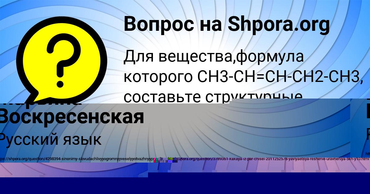 Картинка с текстом вопроса от пользователя Амина Бабура