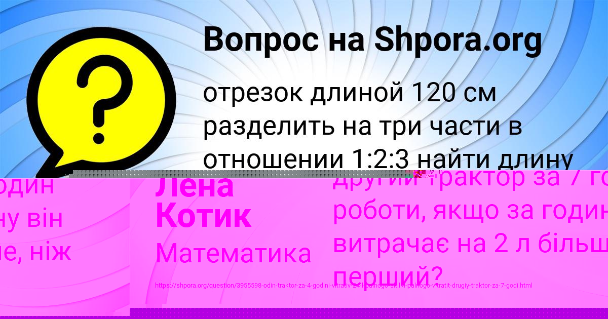 Картинка с текстом вопроса от пользователя Афина Апухтина