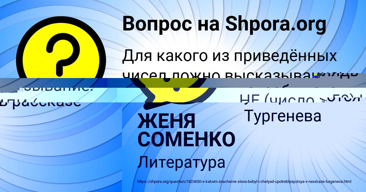 Картинка с текстом вопроса от пользователя Дмитрий Соменко