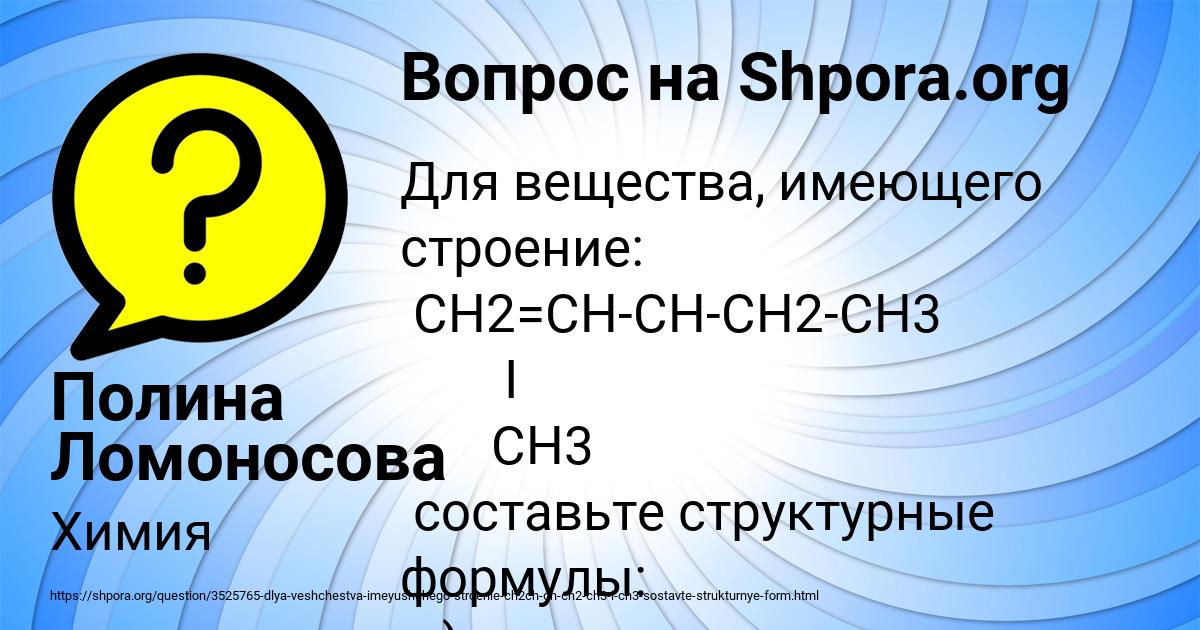 Картинка с текстом вопроса от пользователя Полина Ломоносова